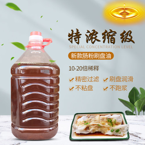 广东石磨肠粉刷盘油纯花生底油