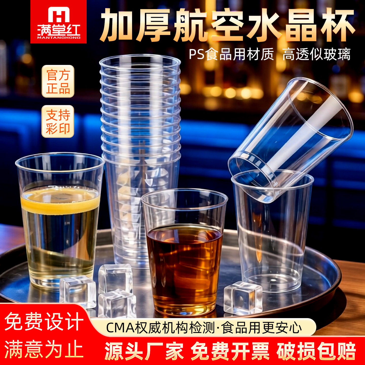 航空杯一次性硬塑高透明PS食品级杯子家用加厚水杯太空杯商用茶杯 - 实物图