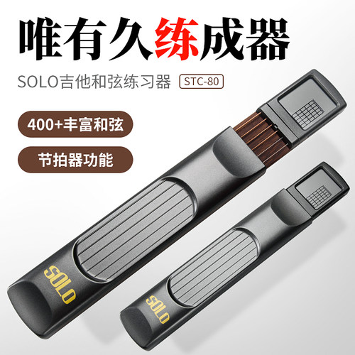 便携式智能随身懒人神器口袋吉他