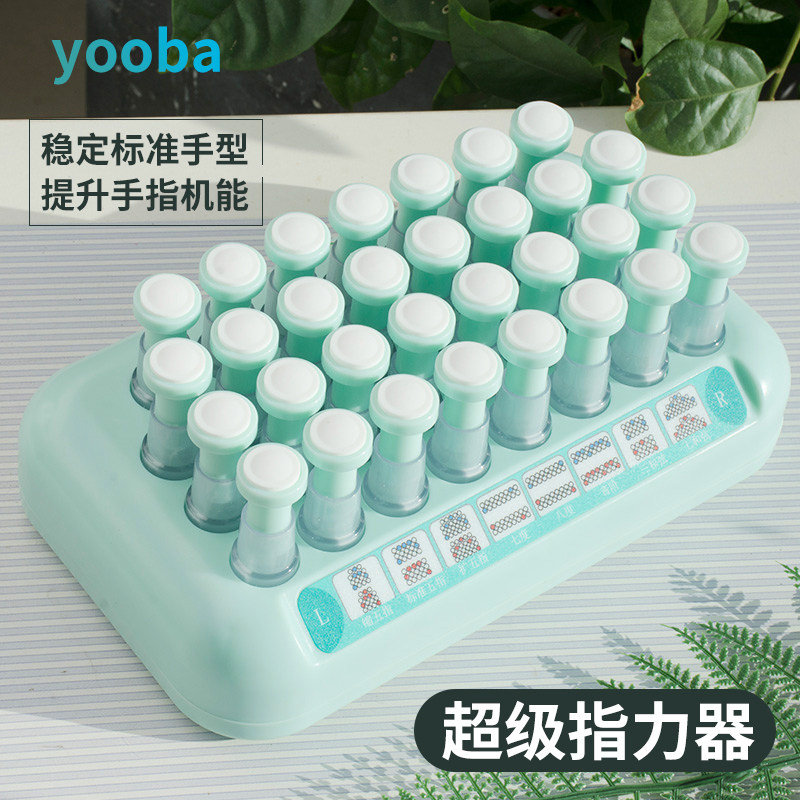 佑爸乐团指力器钢琴键盘手型指法训练器儿童手指练习器超级指力器