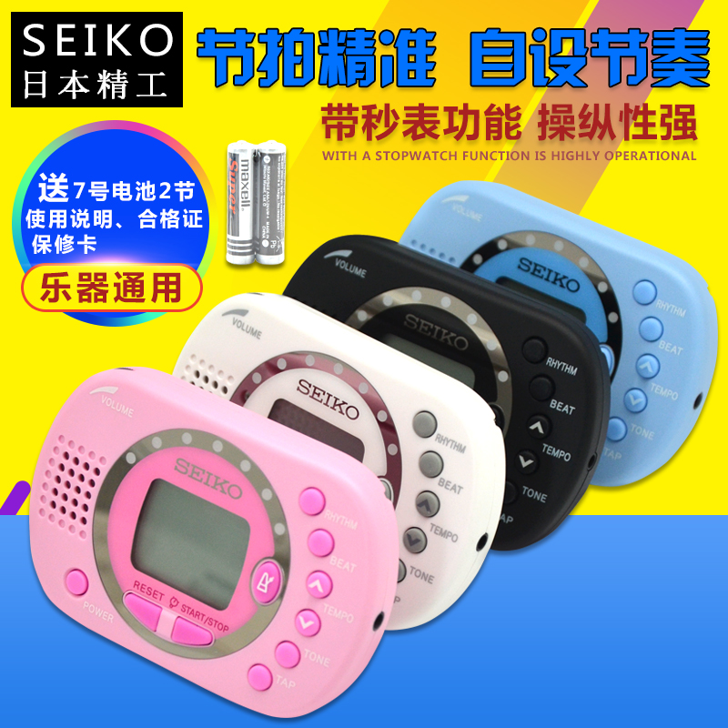 日本精工SEIKO DM110电子节拍器架子鼓钢琴古筝小提琴节奏打拍器