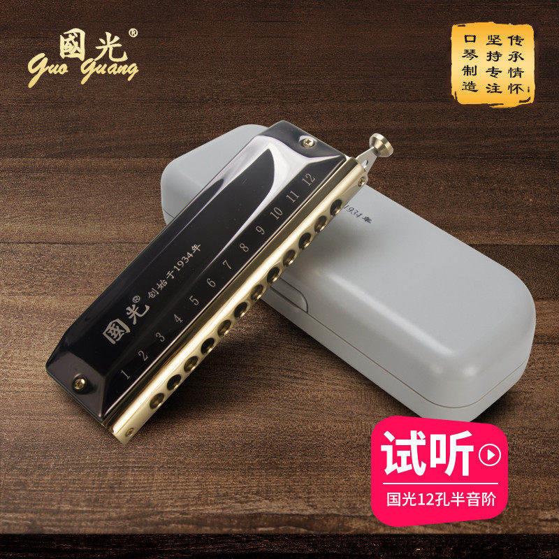 national glory Chromatic Harmonica 12 Hole 16 adult major Playing level student beginner self-taught introduction Musical Instrumentsin the Musical Instruments/Guitar/Piano/Fitting , Western musical instruments , Western wind instruments , Harmonica  category - from Buy2taobao.com to provide professional Taobao agent buy service