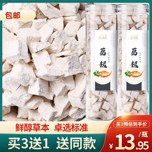 粉葛新鲜野生价格 粉葛新鲜野生图片 星期三 粉葛新鲜野生价格 粉葛新鲜野生图片 星期三