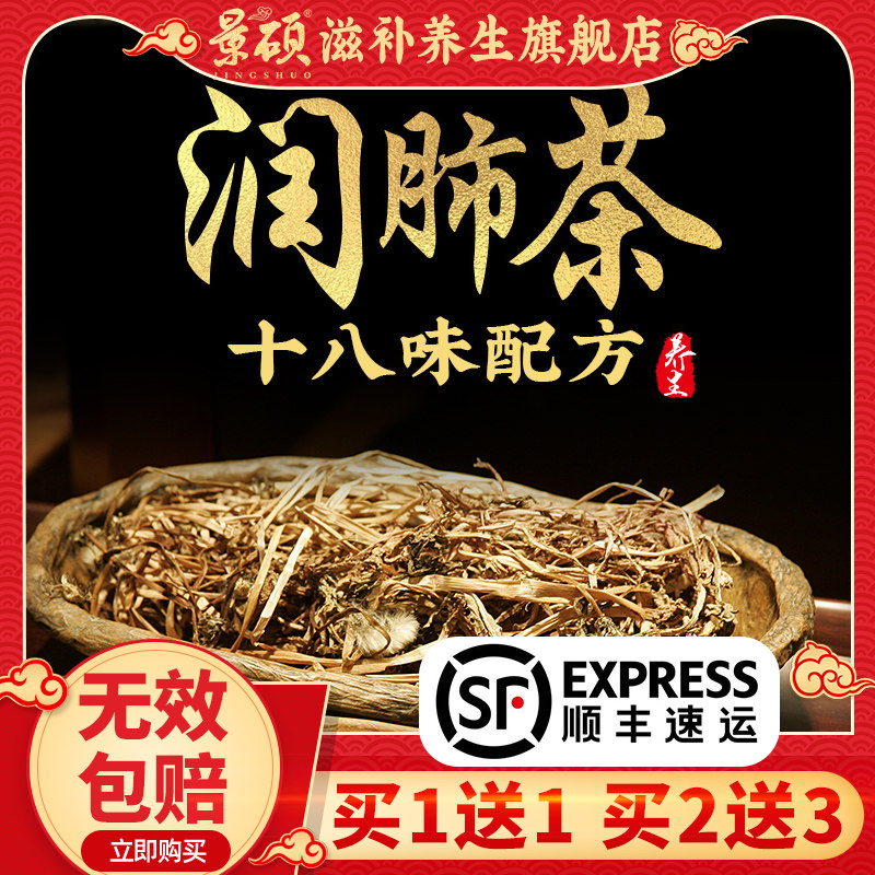 罗汉果茶清肺润肺茶止咳化痰多养生茶特级吸烟者戒烟男士排毒正品