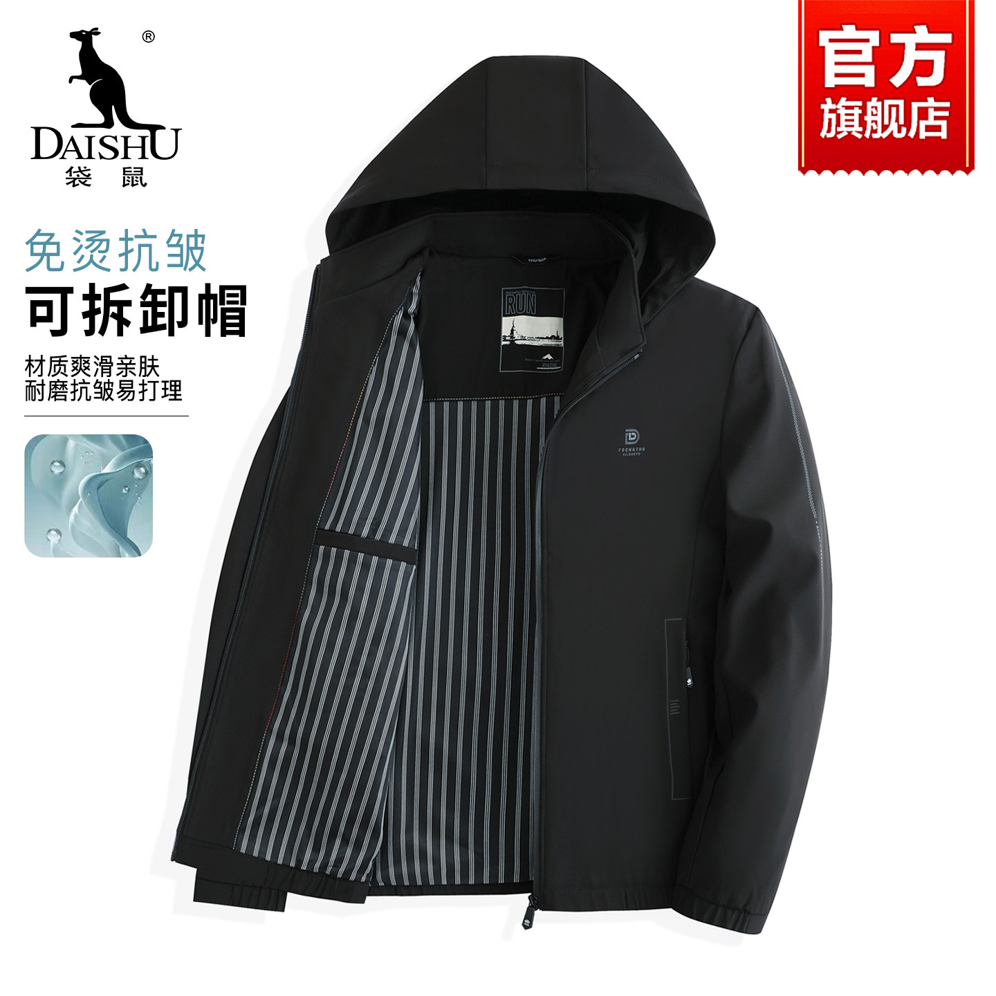 袋鼠夹克外套男士商务休闲秋季2025年新款可拆卸帽宽松干部爸爸装