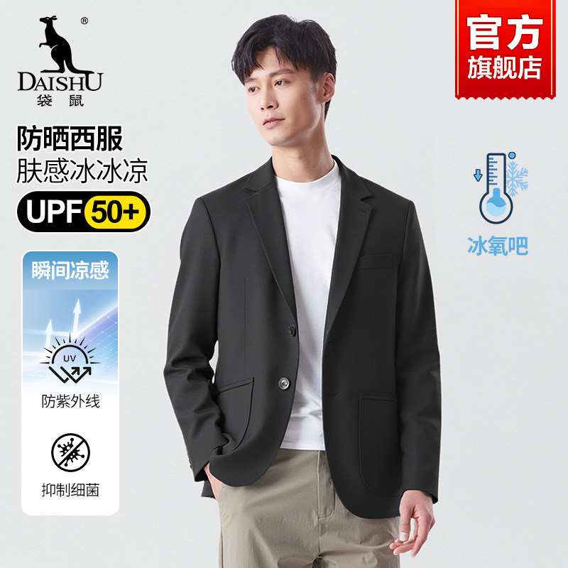 袋鼠西装外套男款夏季防晒西服2025新款凉感透气商务休闲轻薄单西