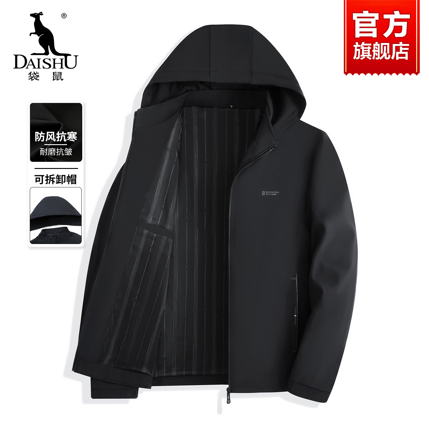 袋鼠夹克男士商务休闲行政中老年春秋男装可拆卸帽薄款爸爸装外套