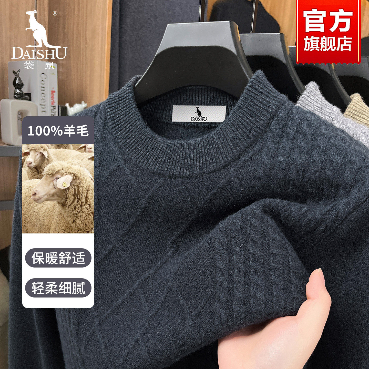 袋鼠中老年男士圆领毛衣2025秋冬新款爸爸装羊毛衫加厚保暖打底衫