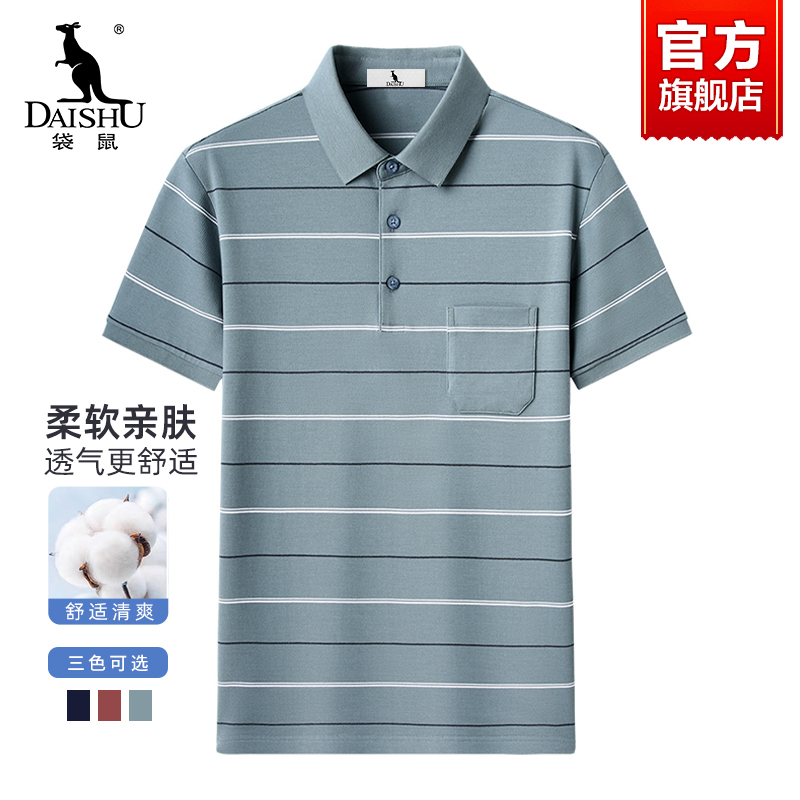 袋鼠polo衫男款爸爸装2025夏季新款短袖条纹翻领商务休闲t恤衫男