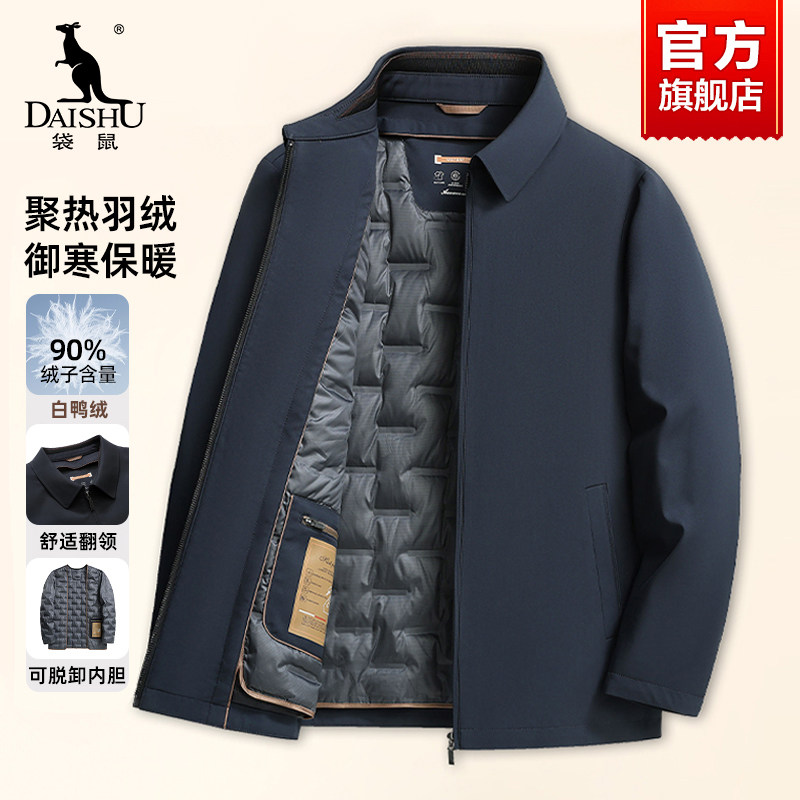 袋鼠中老年行政夹克男2025冬季新款爸爸冬装羽绒服加厚可拆卸外套