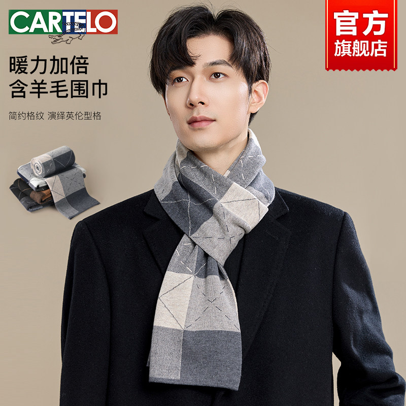 卡帝乐鳄鱼冬季礼盒装含羊毛男