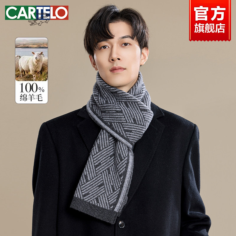卡帝乐鳄鱼纯羊毛男士围巾冬季新