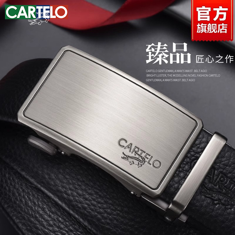 卡帝乐鳄鱼男士皮带真皮2024新款自动扣腰带商务纯头层牛皮软裤带