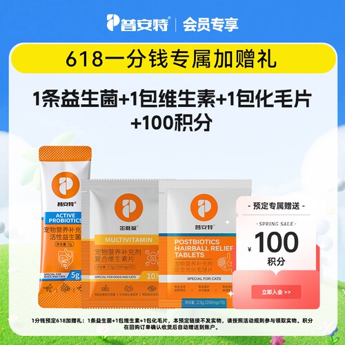 ￥0.01预定加赠礼