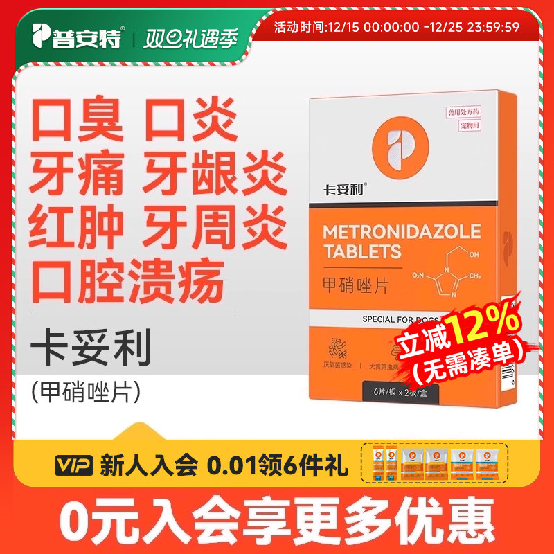 普安特狗狗口腔溃疡猫咪牙龈红肿