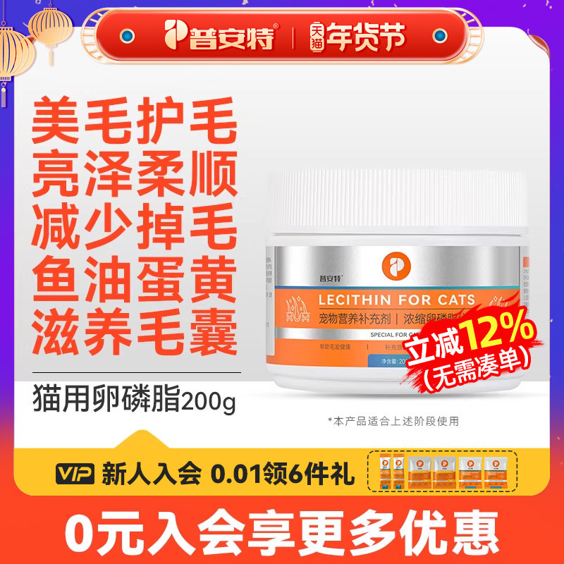 普安特卵磷脂猫宠物掉毛护毛猫咪美毛专用鱼油猫用营养膏软磷脂猫,宠物/宠物食品及用品,猫卵磷脂/鱼油/海藻粉,淘宝优惠券,粉丝福利购,淘宝优惠卷