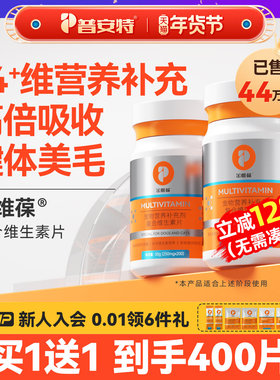 普安特猫咪复合维生素片帮助改善掉毛狗补营养多种维生素b金维葆