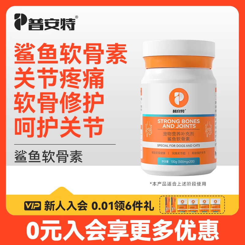 折耳猫软骨素普安特狗狗