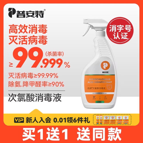 室内杀菌消毒液杀灭病毒