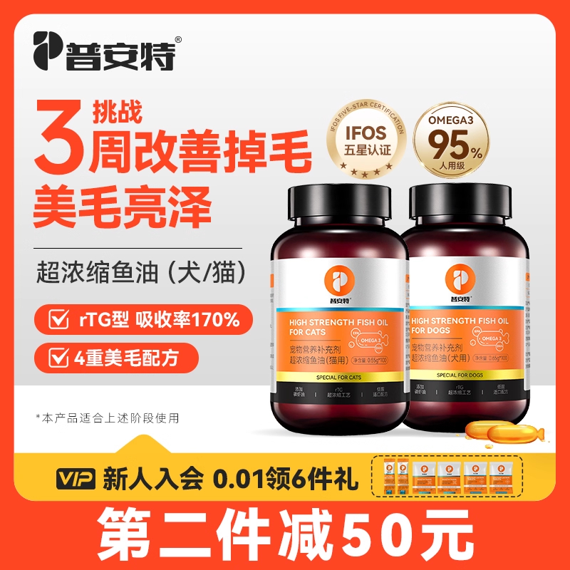鱼油品质上限，≥90%omega3