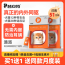 普安特猫咪驱虫药狗狗体内外一体驱虫宠物外驱跳蚤耳螨滴派滴剂