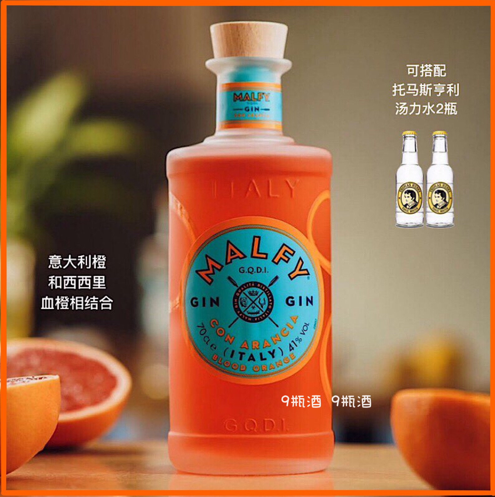  MALFY BLOOD ORANGE GIN 700ML 