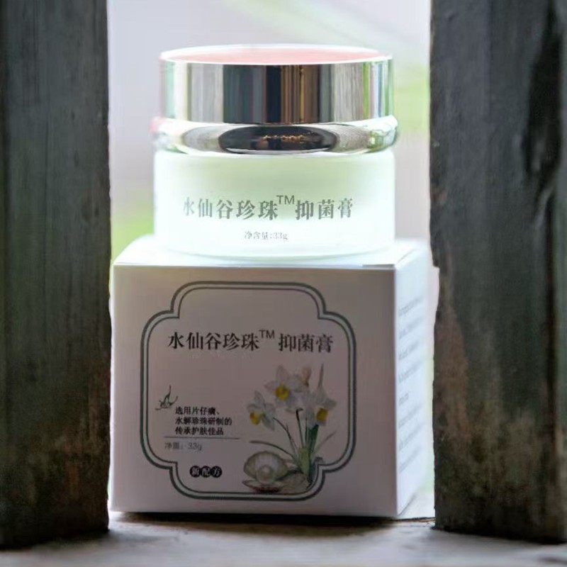 厦旅同款水仙谷珍珠抑菌膏33g正品补水防裂长裙竹荪国货抗皱滋养,美容护肤/美体/精油,乳液/面霜,淘宝优惠券,粉丝福利购,淘宝优惠卷