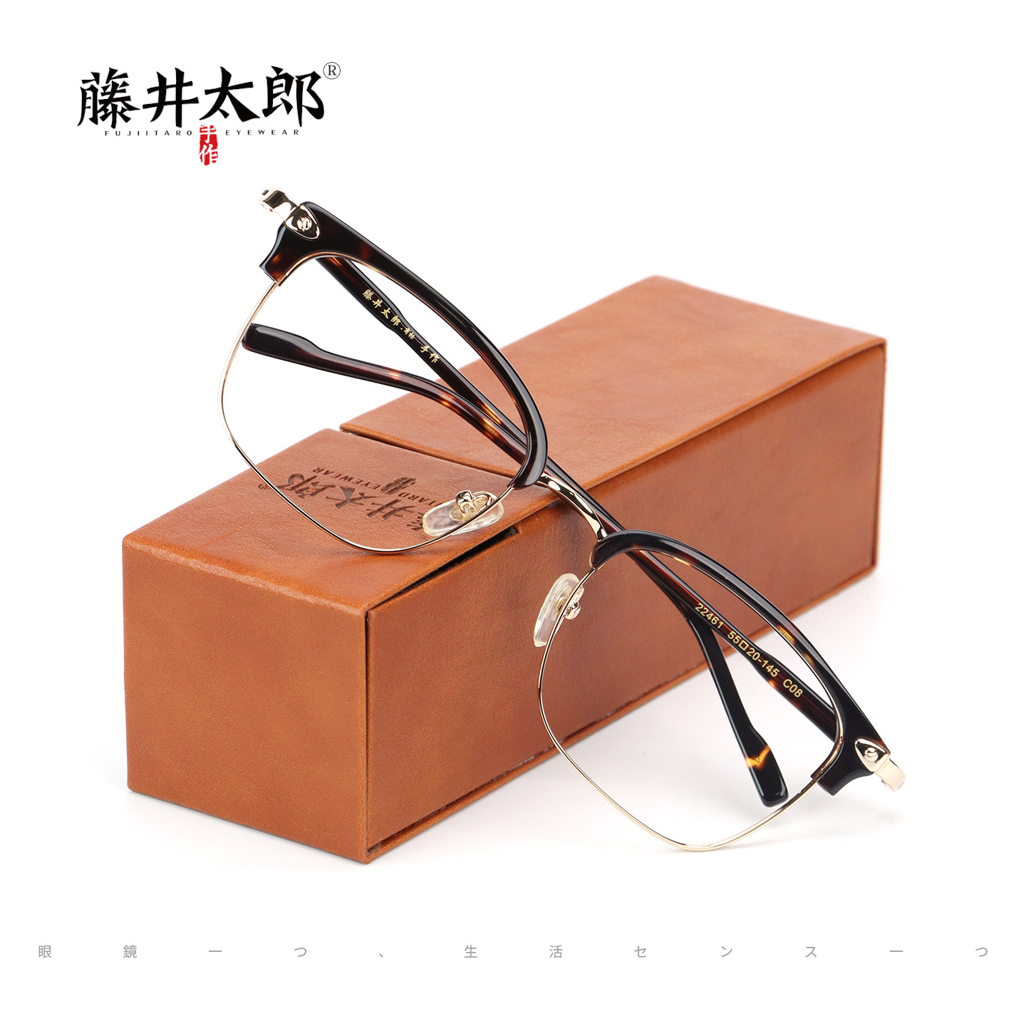 藤井太郎日系复古半框眼镜架可配近视眉线眼镜框斯文方形眼镜框架