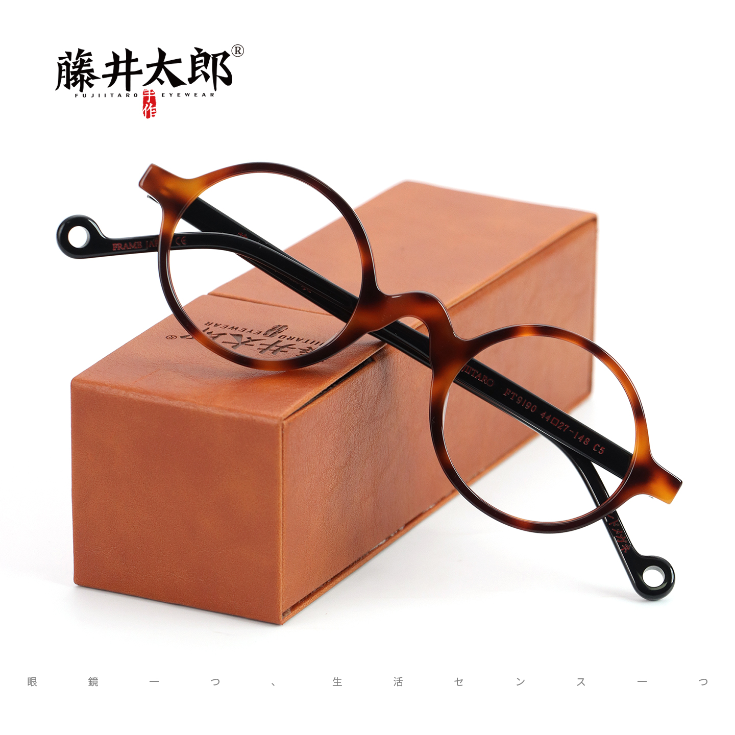 藤井太郎椭圆形眼镜架玳瑁色复古文艺板材眼镜框架梁文道贝聿铭款