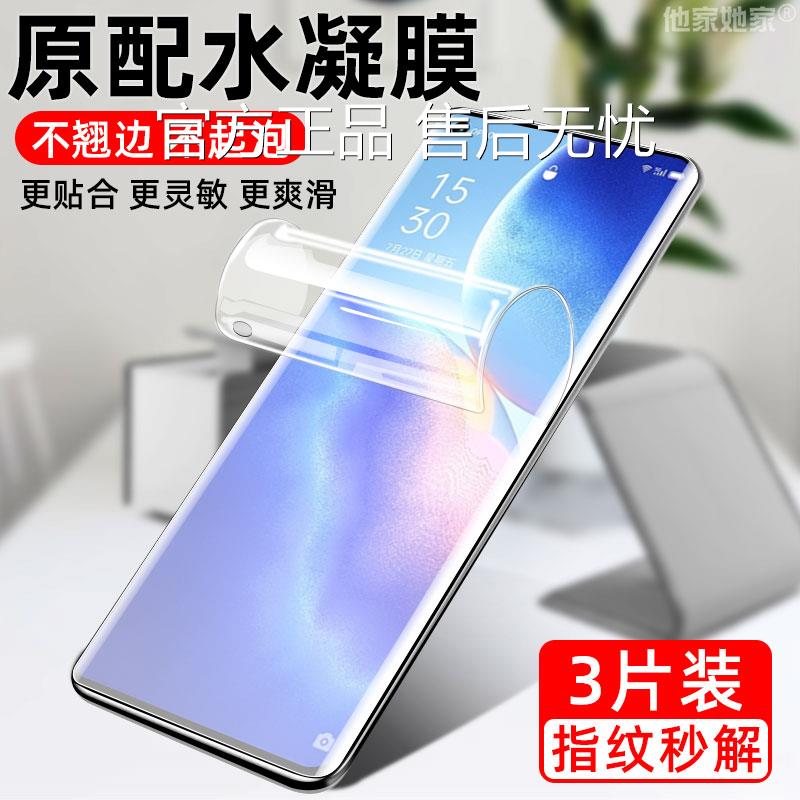 官方适用oppopdrmoo手机膜无白边reno5pro+全屏高清r5proplus防