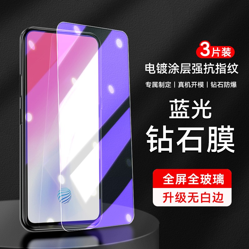 官方 适用VIVOS1Pro钢化膜vovos1pro抗蓝光s1pr0玻璃v1832t防指纹s1plus手机莫VivoS1PRO保护套s1pr0plus漠6. 3C数码配件 手机贴膜 原图主图