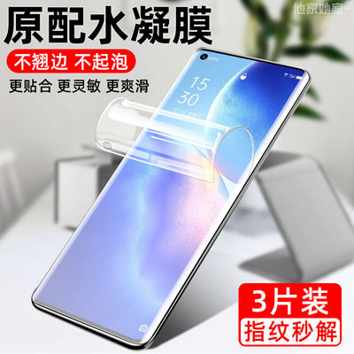 oppopdrmoo手机膜无白边reno5pro+全屏高清r5proplus防偷窥pdrt00