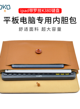 平板电脑包适用iPad Air4 10.9新款苹果带笔插11寸内胆包K380 480键盘包Pro 12.9全面屏2021老款pad保护套