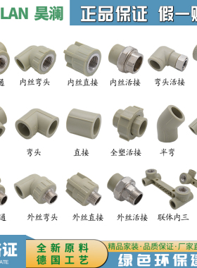 ppr水管配件接头4分20直接弯头三通内丝外牙铜活接热熔灰色截止阀