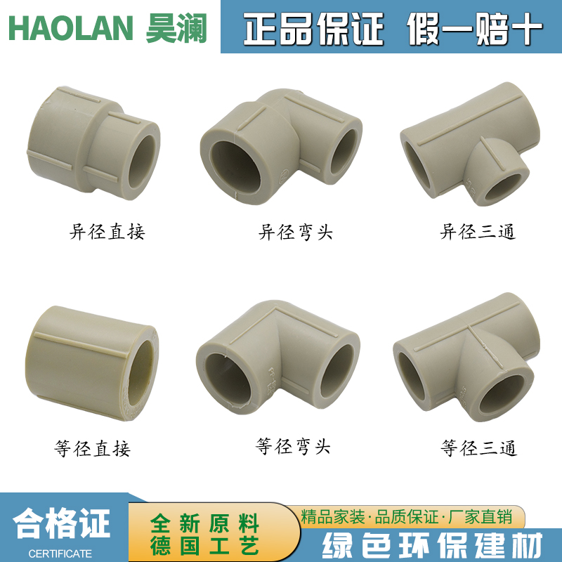 水管配件接头4分20直接弯头三通