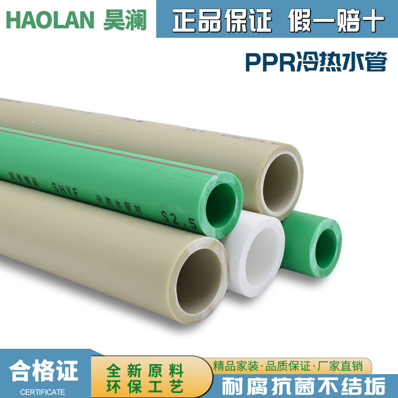 ppr冷热水管管件配件20 25 32 4分 6分 1寸 热熔管材管子灰色绿色_虎窝淘
