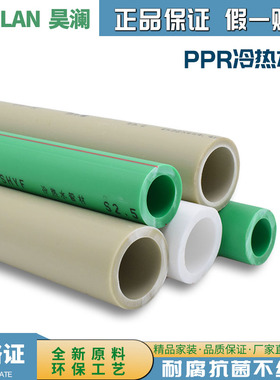 ppr冷热水管管件配件20 25 32 4分 6分 1寸 热熔管材管子灰色绿色