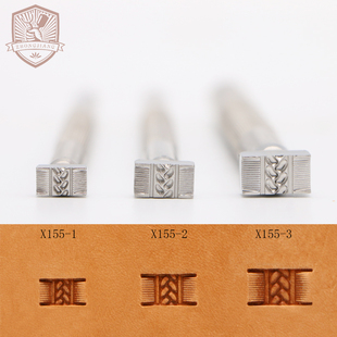 X155-3/X155-2/X155-1 麦穗席纹 众将不锈钢 皮雕印花工具