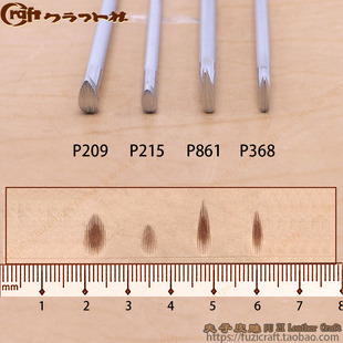 P215 P209 P861 夫子皮雕 P368 竖纹 日本CRAFT手工皮雕印花工具