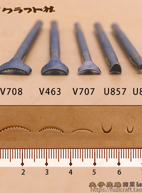 SKV707/V463/V708/U853/U857叶脉日本进口SK高级手工皮雕印花工具