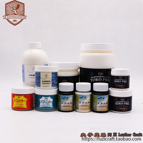 封边液皮革保护剂打磨剂光滑剂