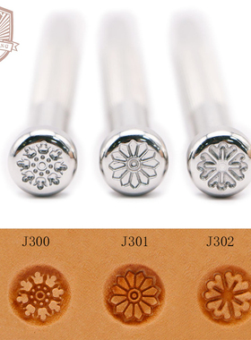 J300/J3002 花心 众将一体式不锈钢皮雕 唐草 印花工具