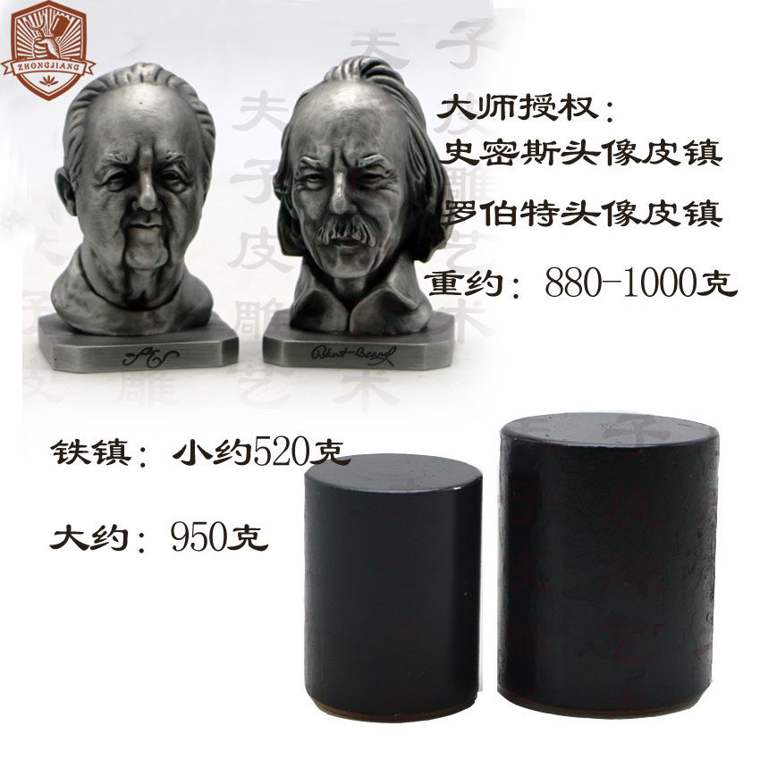 皮革 皮雕皮镇 铁镇 压皮镇子 头像皮镇 夫子皮雕