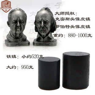 皮革 皮雕皮镇 铁镇 压皮镇子 头像皮镇 夫子皮雕