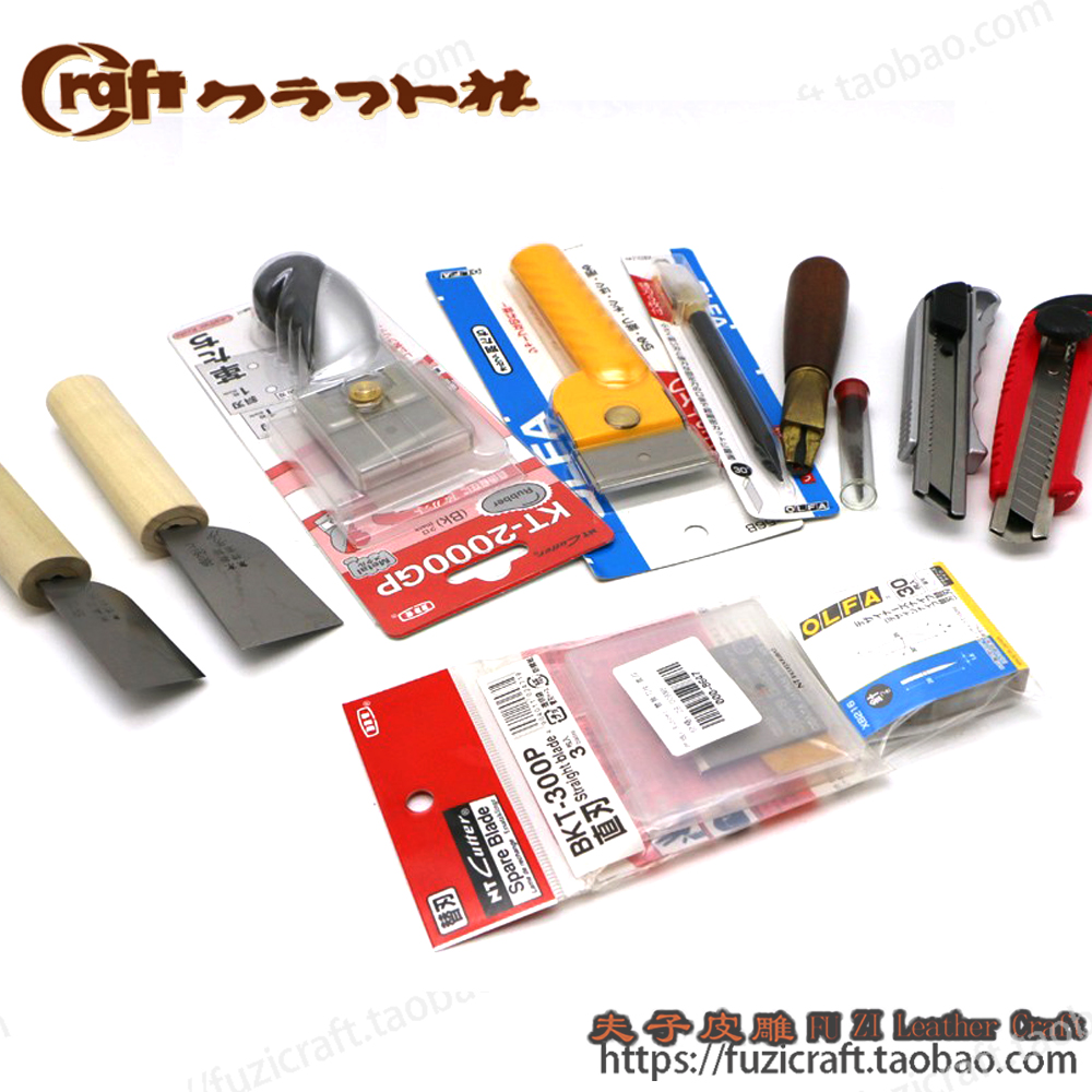 皮革裁切 美工刀/裁皮刀/替换刀片/裁纸刀/镂空刀 款式可选