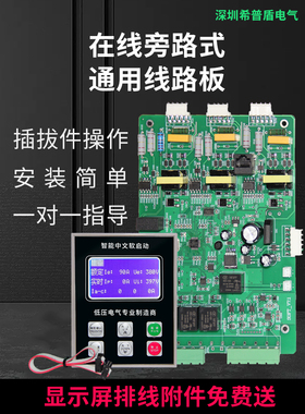 软启动器/柜主控板驱动板线路板显示屏旁路式在线式通用15--630KW