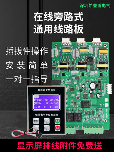 CHNINGL软启动主板维修