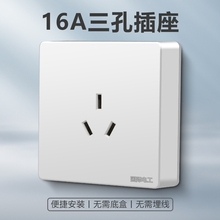 86型明装白色墙壁开关插座面板空调插座大功率16A热水器三孔插座