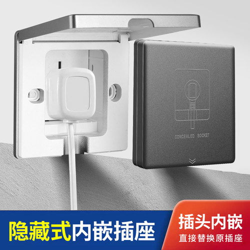 86型内嵌入式冰箱隐藏式电源插座