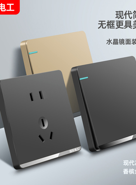 国际电工86型暗装大板灰色一开五孔家用5孔电源墙壁带usb插座面板